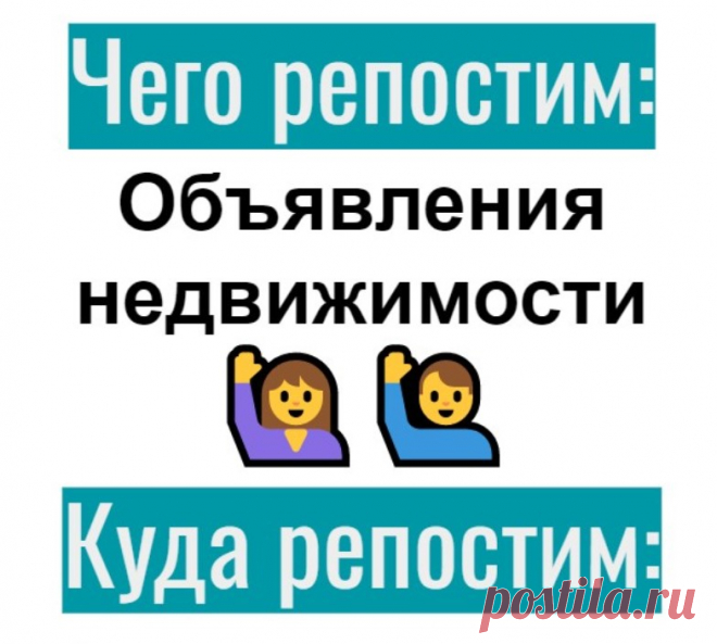 Раскрутка услуг риэлтора через Pinterest