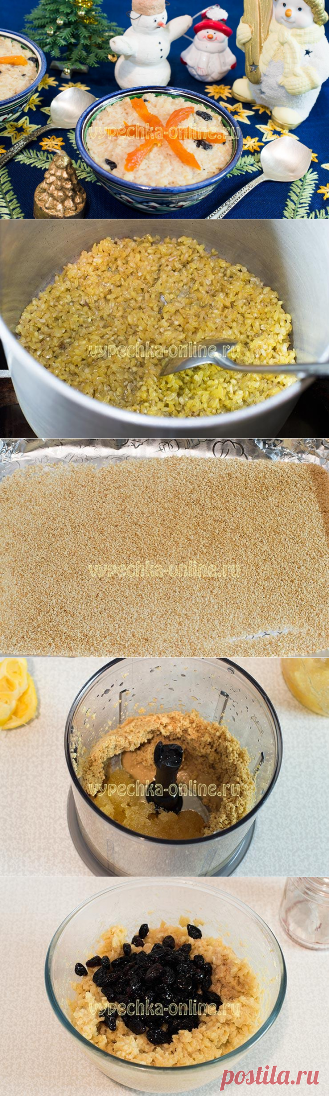 ✔️Сочиво из булгура на Рождество рецепт с фото пошагово