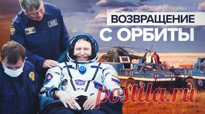 Космические рекордсмены: экипаж «Союза МС-23» вернулся на Землю после 371 дня на орбите. Российские космонавты Сергей Прокопьев и Дмитрий Петелин, а также американский астронавт Франциско Рубио вернулись на Землю с МКС. Экипаж корабля «Союз МС-23» приземлился в Казахстане после годовой экспедиции. Они провели в космосе рекордное количество времени – 371 день. К экипажу направили спасателей, которые помогли космонавтам выбраться из аппарата. Читать далее
