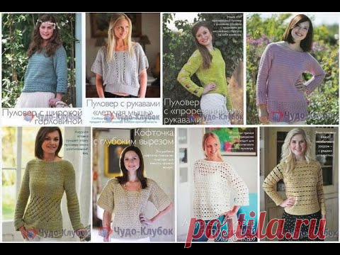 Кофточки крючком для начинающих *❤️️ ЧУДО-КЛУБОК.рУ ✶