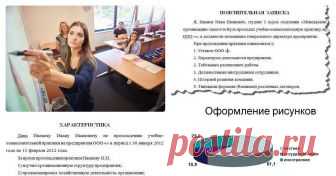 Отчет о практике: пример и правила оформления Автор — vuzzone