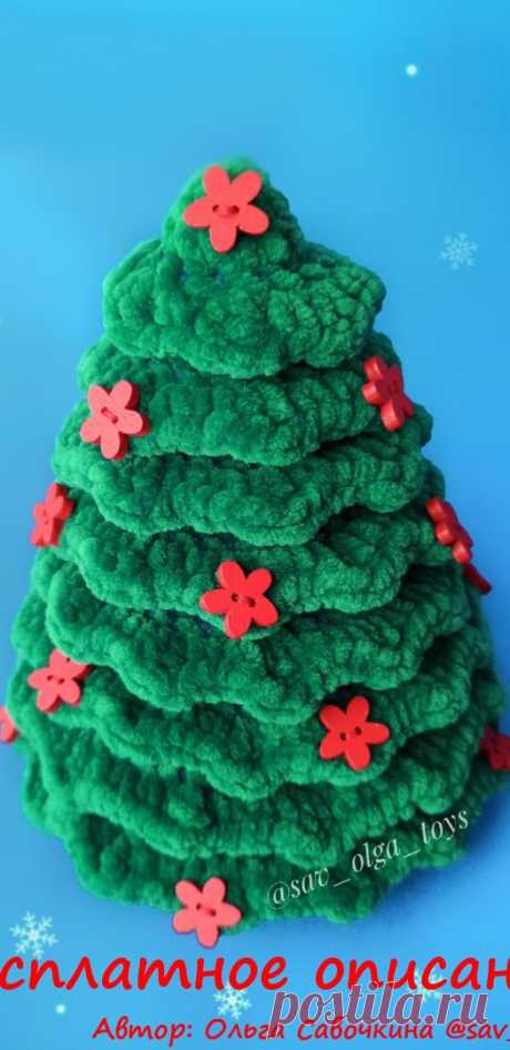 PDF Ёлочка крючком. FREE crochet pattern; Аmigurumi toy patterns. Амигуруми схемы и описания на русском. Вязаные игрушки и поделки своими руками #amimore - новогодняя ёлка из плюшевой пряжи, плюшевая ёлочка к Новому году.