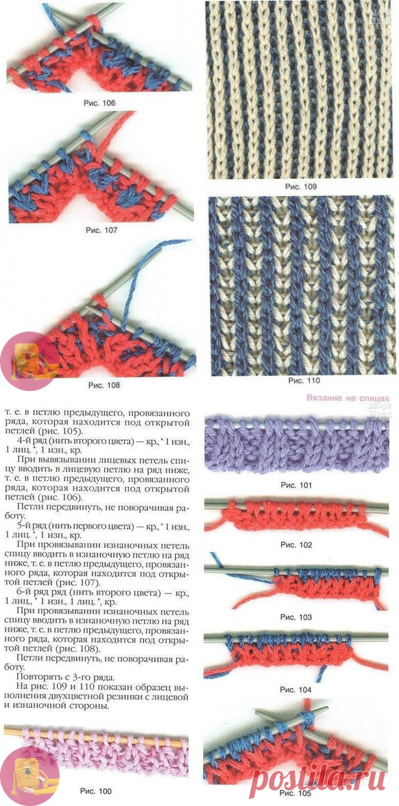 Вяжем резинку — Сделай сам, идеи для творчества - DIY Ideas