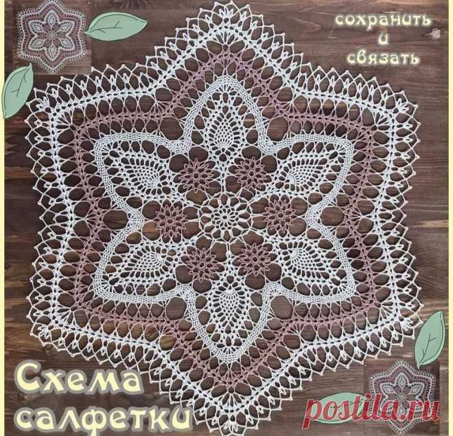 ​Очень красивая ажурная двухцветная салфетка крючком Очень красивая ажурная двухцветная салфетка крючкомОчень красивая ажурная двухцветная салфетка крючком очаровывает невесомостью своих переплетений.