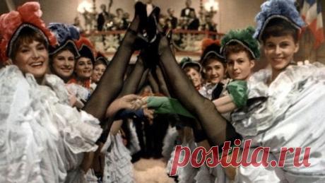 "Французский Канкан" (Франция,1954) Советский дубляж