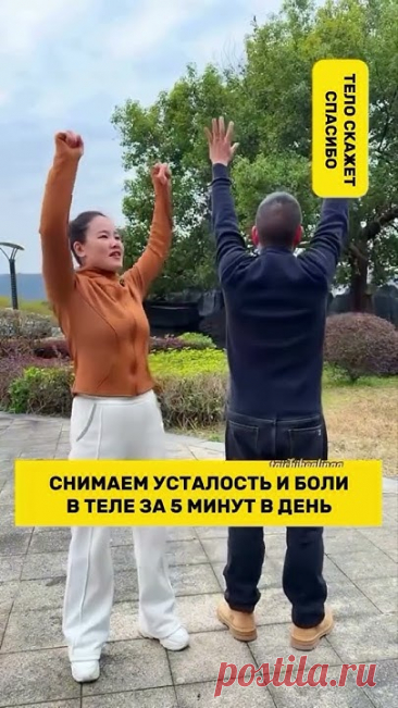 Простыми движениями снимаем боли за 5 минут в день #здоровье
