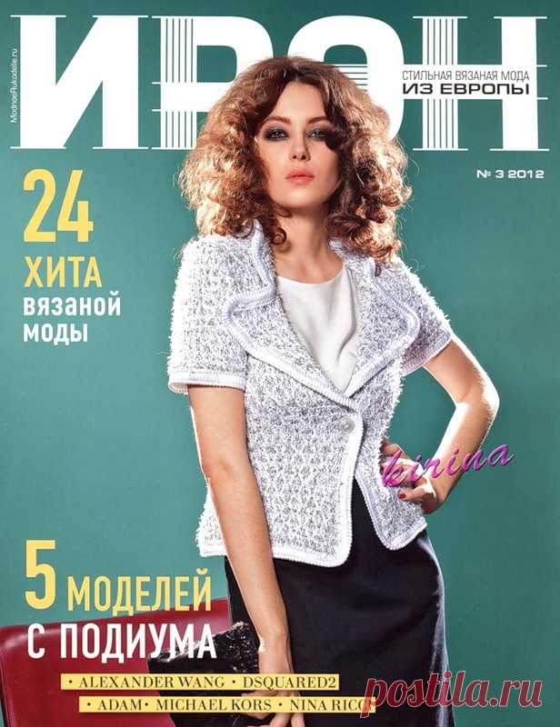 Ирэн № 3 2012 - Ирэн - Журналы по рукоделию - Страна рукоделия