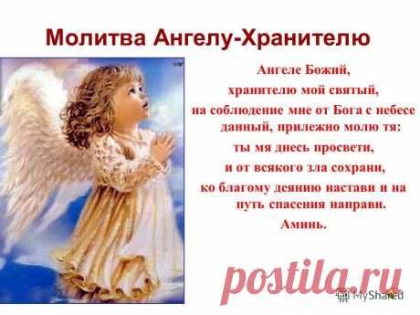 ангел мой будь со мной ты впереди я за тобой: 8 тыс изображений найдено в Яндекс.Картинках