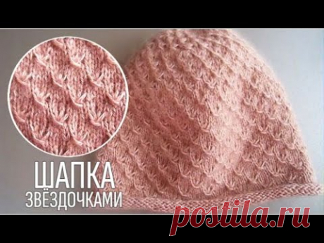 Женская шапочка звёздочками