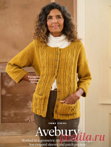 Жакеты 2026: мода на рельефные узоры и ажуры | Рукоделие Светлана Лосева Вязание | Дзен