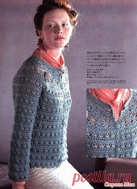 Ажурный пжакет с круглой кокеткой узором лилии. Крючок. Keito Dama №175 Autumn 2017