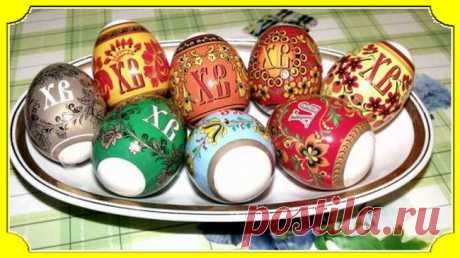 Самый быстрый и простейший способ как украсить яйца на Пасху!