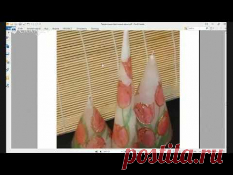 Цветочный фейерверк. &quot;Как создавать и декорировать цветочные свечи&quot;