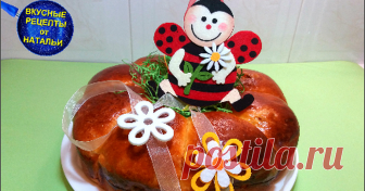 Пасхальный пирог. потрясающе вкусный. тесто как пух Автор рецепта Natalia Uspeshnaja Классный рецепт - Пасхальный пирог. потрясающе вкусный. тесто как пух!