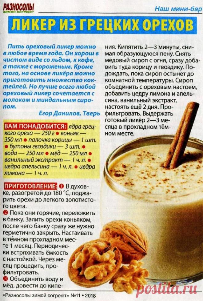 Ликер из грецких орехов
