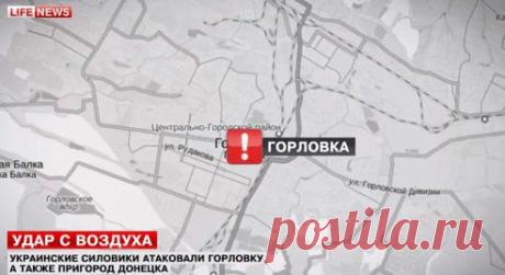 Спикер Верховного совета Денис Пушилин: Наши ополченцы сбили Су-25 бомбящий Горловку