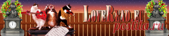 The Question. Человек и здоровье | Дарья Саркисян | страница 2 | LoveRead.ec - читать книги онлайн бесплатно