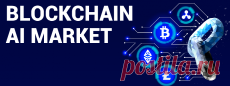 Blockchain AI Market Size, Share, Growth &amp; Report [2020-2027]
