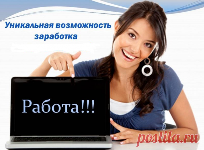 Где искать работу на удаленке