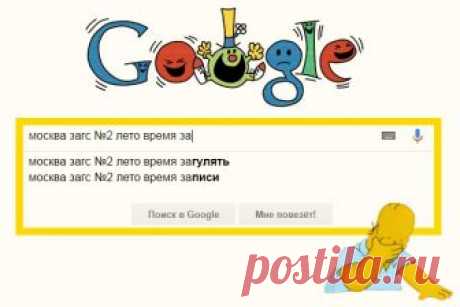 Самые нелепые и смешные запросы в Google » Notagram.ru Самые смешные запросы в Google: Гугл знает все. Смешные поисковые подсказки в Google. Дурацкие запросы в поисковиках. Странные и прикольные запросы в поисковиках. Тупые запросы в Гугле.