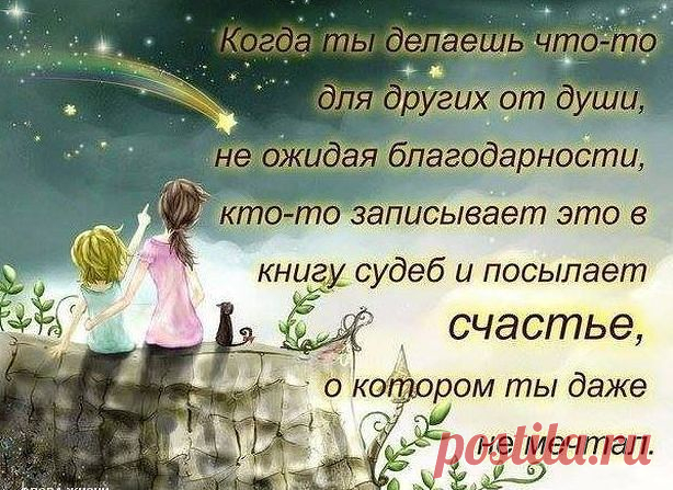 Исключительное счастье человека – быть при своём постоянном любимом деле. 
В.И. Немирович-Данченко
