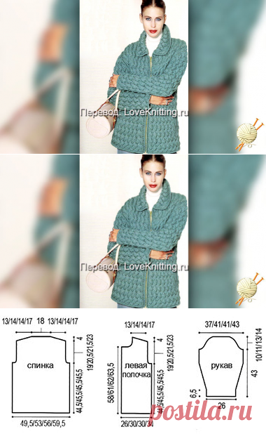 Жакет на «молнии» | Loveknitting.ru