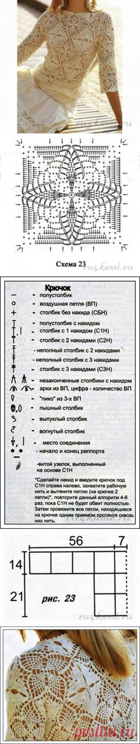 Кофточка крючком » Сайт &quot;Ручками&quot; - делаем вещи своими руками