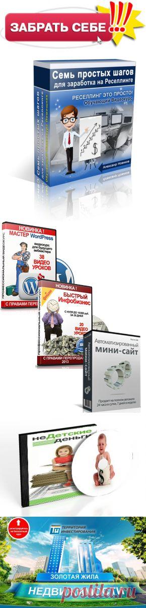 Очередная порция бесплатных материалов для новичков