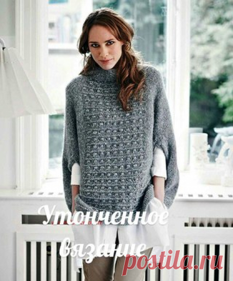 Пончо спицами.
