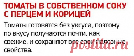 2 вкусных рецепта ~ заготовки на зиму