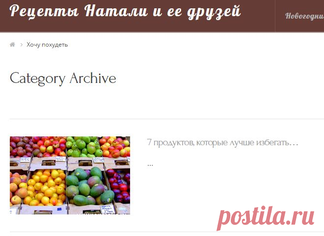 Хочу похудеть | Рецепты Натали и ее друзей