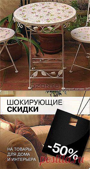 Стол Идилия - 
От производителя

Откройте для себя заново поэзию, глядя на эту мебель с настоящей мозаикой. Какой романтичный, манящий вид! Каркас стола изготовлен из чугуна, покрытого лаком античного белого цвета, украшен металлическим узором в виде листьев. Белая мозаика с мотивом цветов роз украшает столешницу. Высота 73см, диаметр 60см.