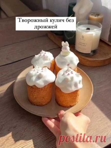 Творожный кулич