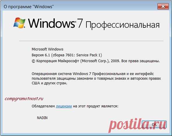Как узнать операционную систему компьютера