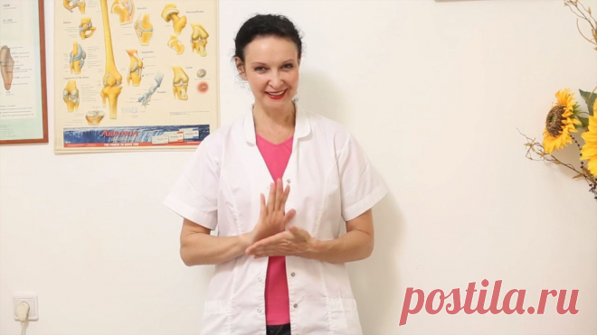 Хотите, чтобы я помогла именно Вам избавиться от болей? — healthforyou3