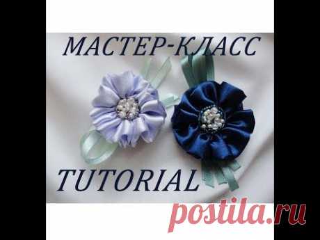 Цветы из ткани.Мастер-класс. Брошь-заколка из ленты и бисера. - YouTube  :)