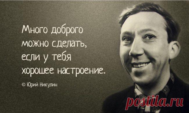 Пост обожания Юрия Никулина / adme.ru / Surfingbird.ru