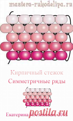 Анимированный мастер-класс по бисероплетению: Кирпичный стежок