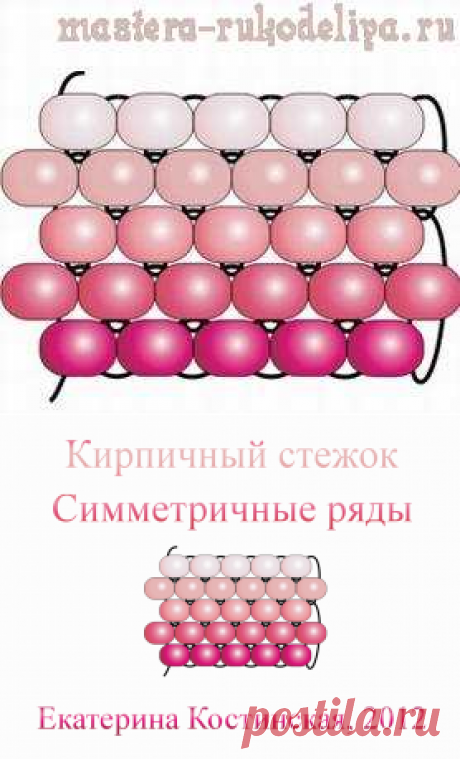 Анимированный мастер-класс по бисероплетению: Кирпичный стежок