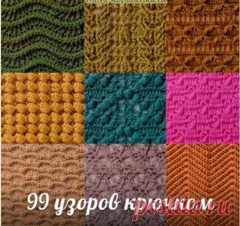 Розовый слон {Творчество,рукоделие,дизайн}99 узоров крючком