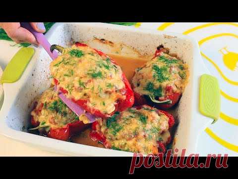Безумно вкусно! Фаршированные ПЕРЦЫ по - новому
