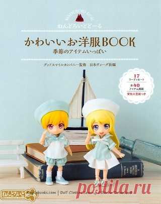 Nendoroid Dooru cute clothes BOOK 2020