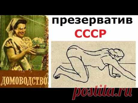 Странная книга по домоводству 1960 года! Пока Смотрела, думала помру от СМЕХА! | АбАлдеть!