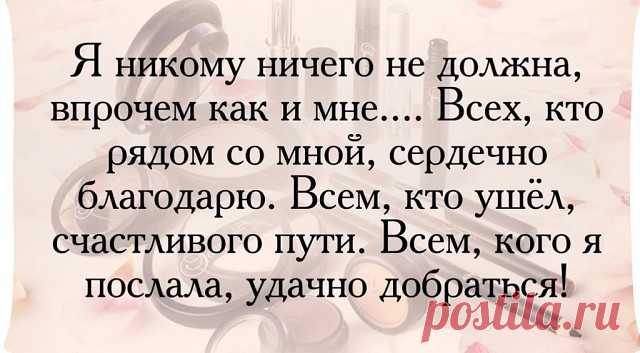 Рано или поздно... поздно или рано... Высыхают слезы... Заживают раны... Утихают ссоры... И ночами спится... Каждый получает то, к чему стремится!!!
