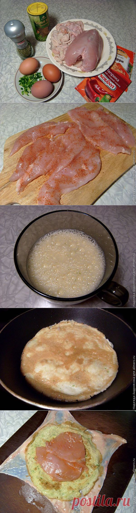 Куриные рулетики.