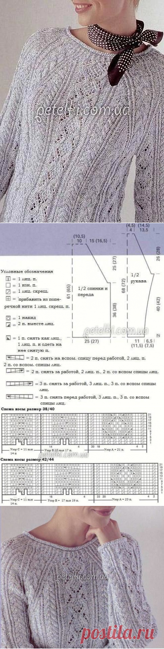 ​Нежный пуловер реглан с косами. Описание и схемы вязания