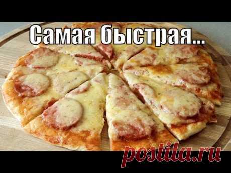 Самая быстрая, вкусная, тоненькая пицца на кефире!The quick delicious thin pizza!
