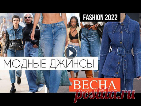 Начинаем рассматривать детально ГЛАВНЫЕ ТРЕНДЫ ВЕСНА-ЛЕТО 2022.⬇️ГДЕ ВСЕ ПЕРИЧИСЛЕННОЕ МОЖНО КУПИТЬ СМОТРИ НИЖЕ ⬇️Регистрируйтесь на бесплатном сайте ...