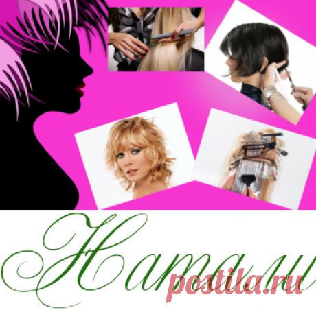 Визит в салон красоты. Трудности перевода общения - Красота - Информационно - развлекательный портал.