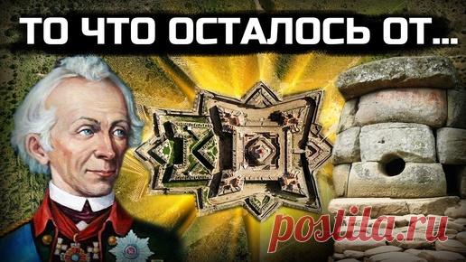 Что было на месте Краснодара? | Джон Коннор  | Дзен